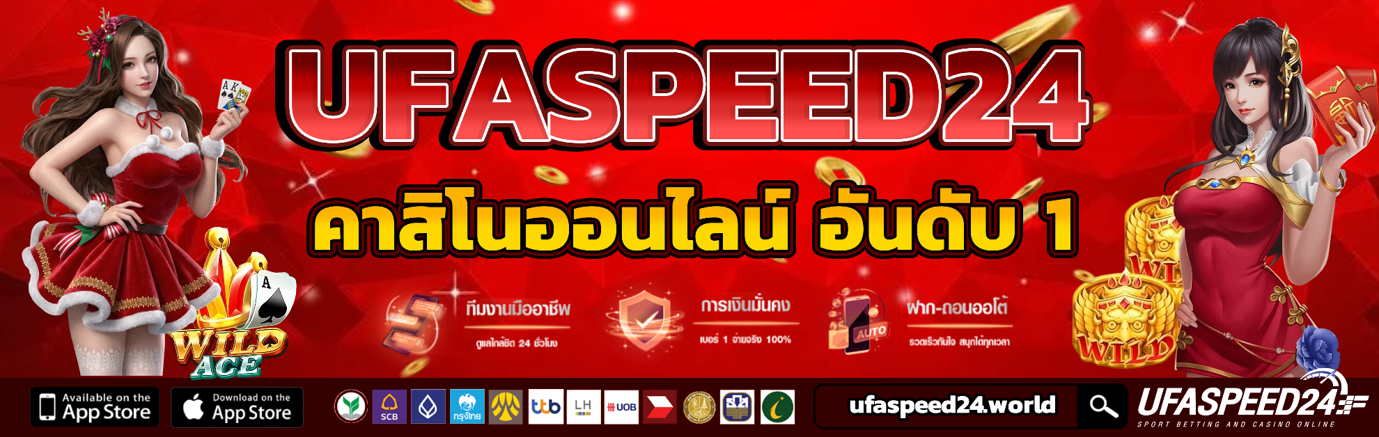 ufaspeed24