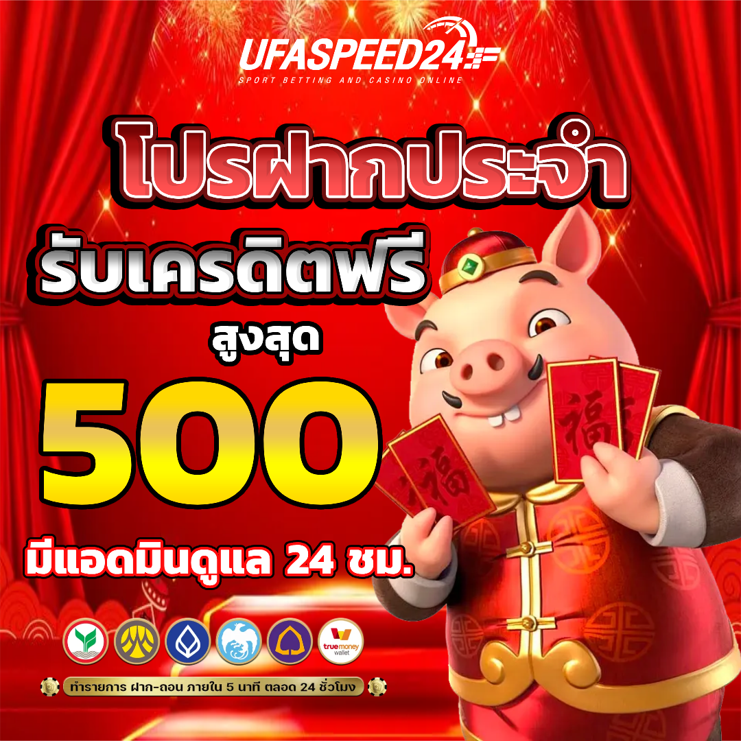 ufaspeed 24สล็อต