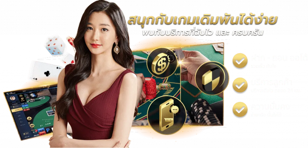 ufaspeed24 เล่นง่าย