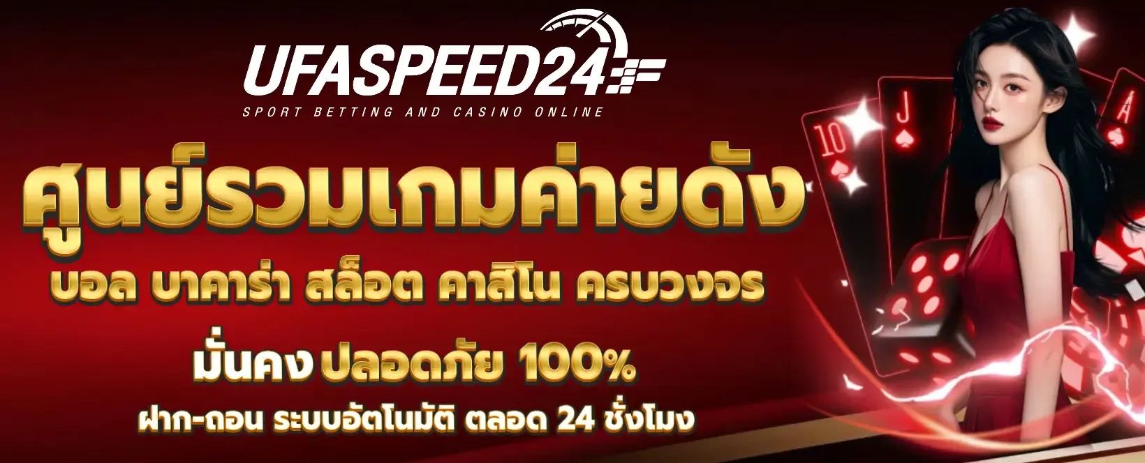 ufaspeed 24 bet